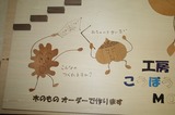 おちゃのこ.jpg