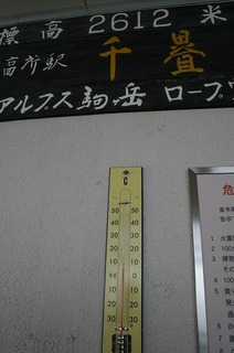 駒ヶ根-09.jpg